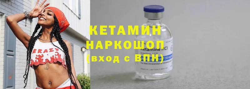 КЕТАМИН ketamine  Ивантеевка 